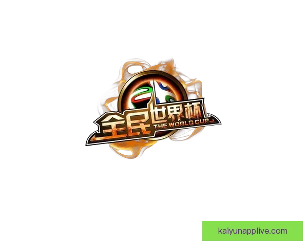 全民参与的世界杯竞猜游戏攻略与投注技巧乐趣分享平台新玩法全解