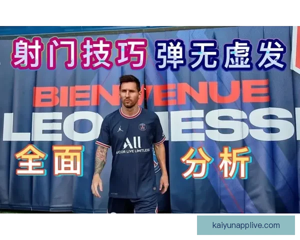 足球竞猜预测技巧与分析助你精准预测未来赛事结果