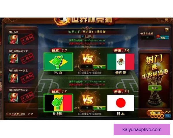 世界杯竞猜胜负规则详解如何准确预测比赛结果并赢取丰厚奖励